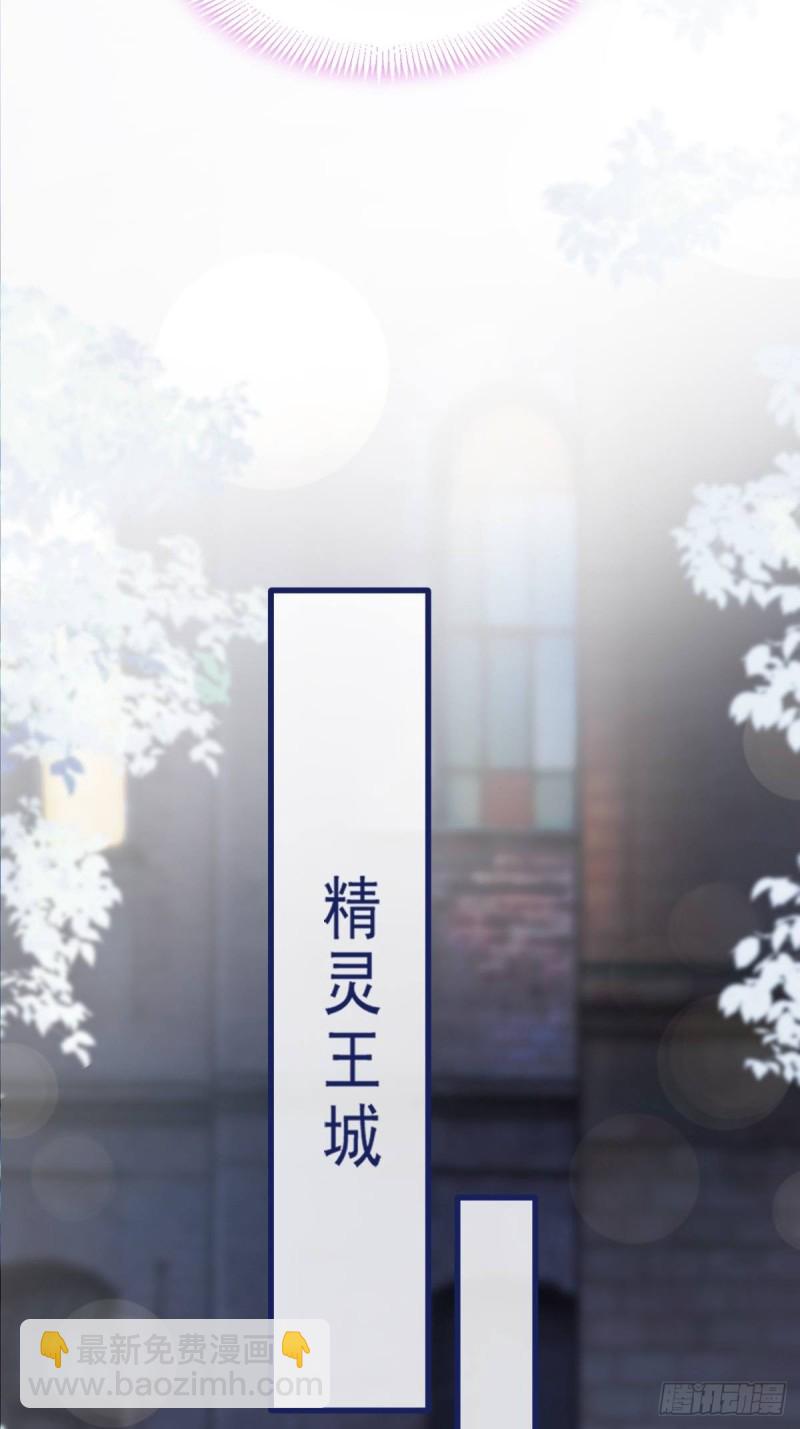 🍟魔神的新娘 054 女装潜入 第37页
