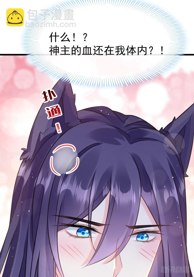 🍟魔神的新娘 054 女装潜入 第4页