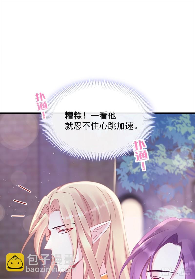🍟魔神的新娘 054 女装潜入 第41页