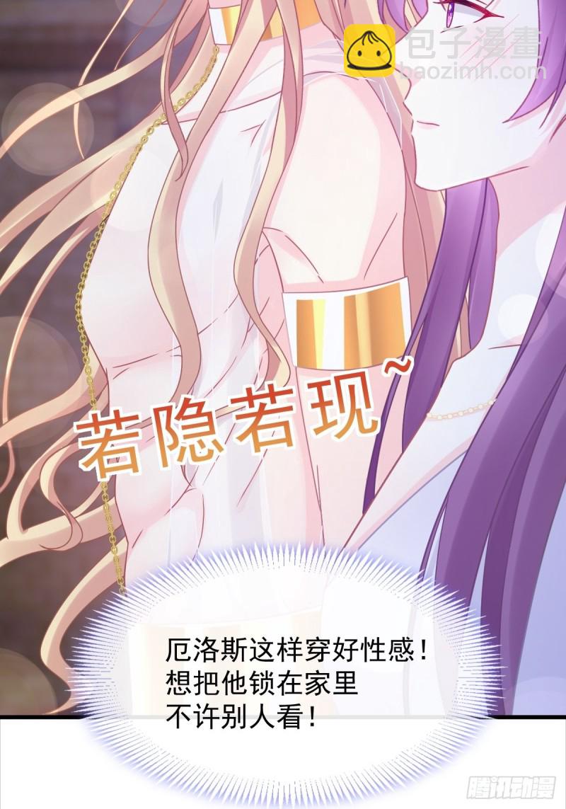 🍟魔神的新娘 054 女装潜入 第42页