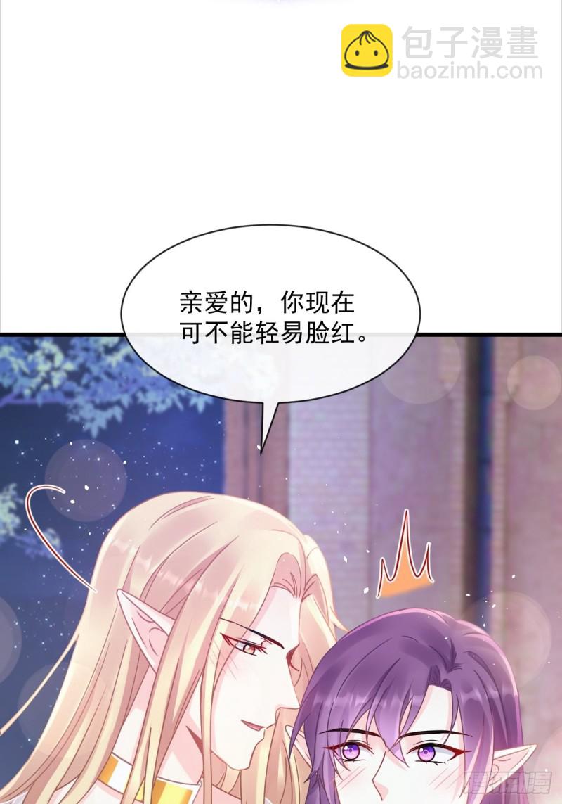 🍟魔神的新娘 054 女装潜入 第43页