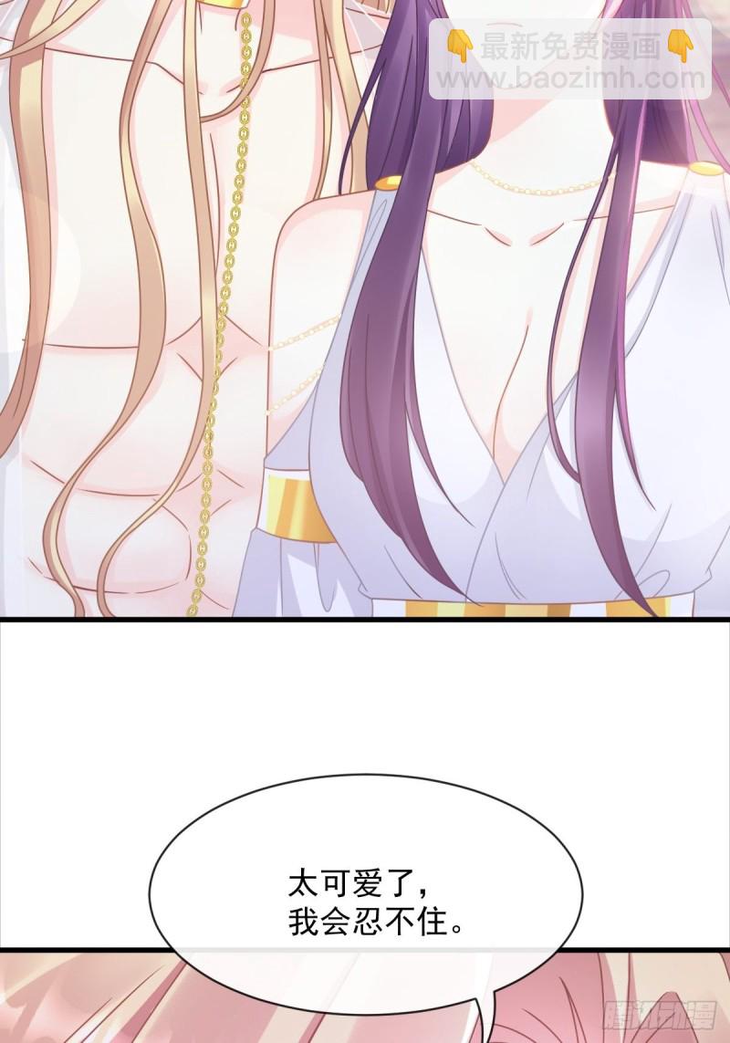 🍟魔神的新娘 054 女装潜入 第44页