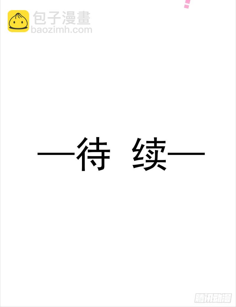 🍟魔神的新娘 054 女装潜入 第46页