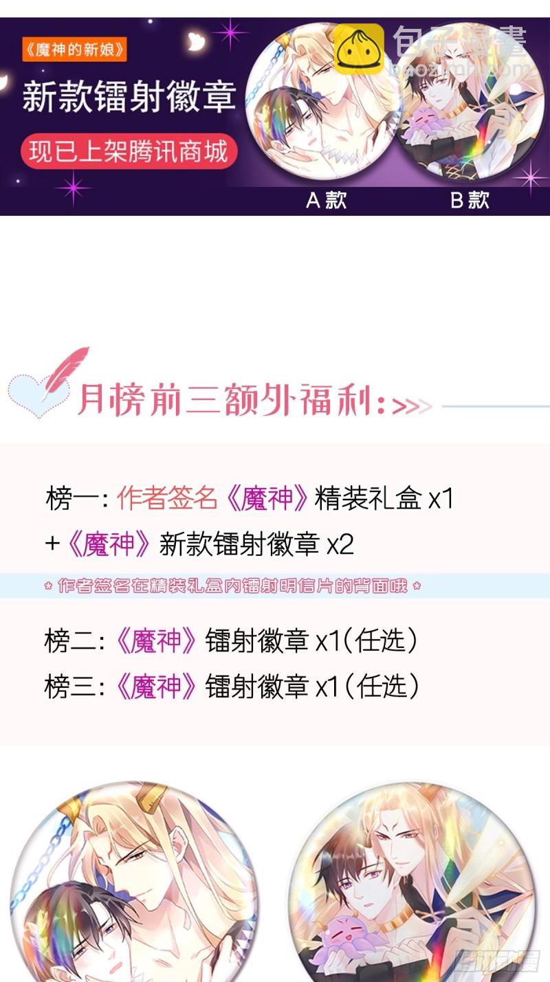 🍟魔神的新娘 054 女装潜入 第47页
