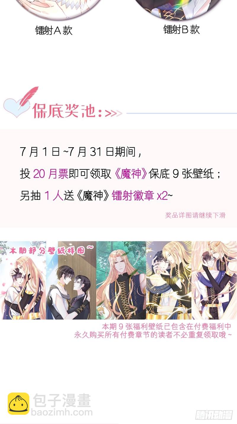🍟魔神的新娘 054 女装潜入 第48页