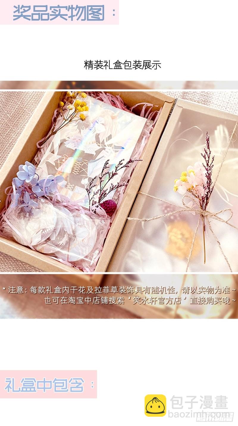 🍟魔神的新娘 054 女装潜入 第49页