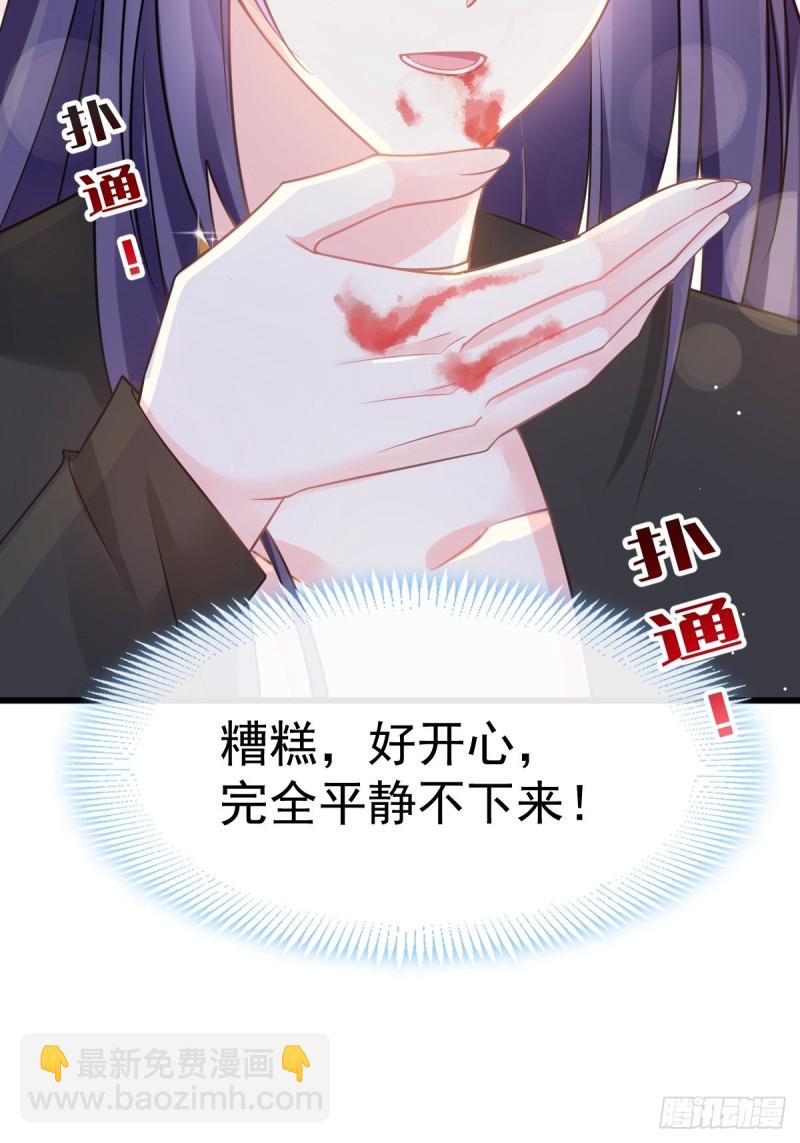🍟魔神的新娘 054 女装潜入 第5页