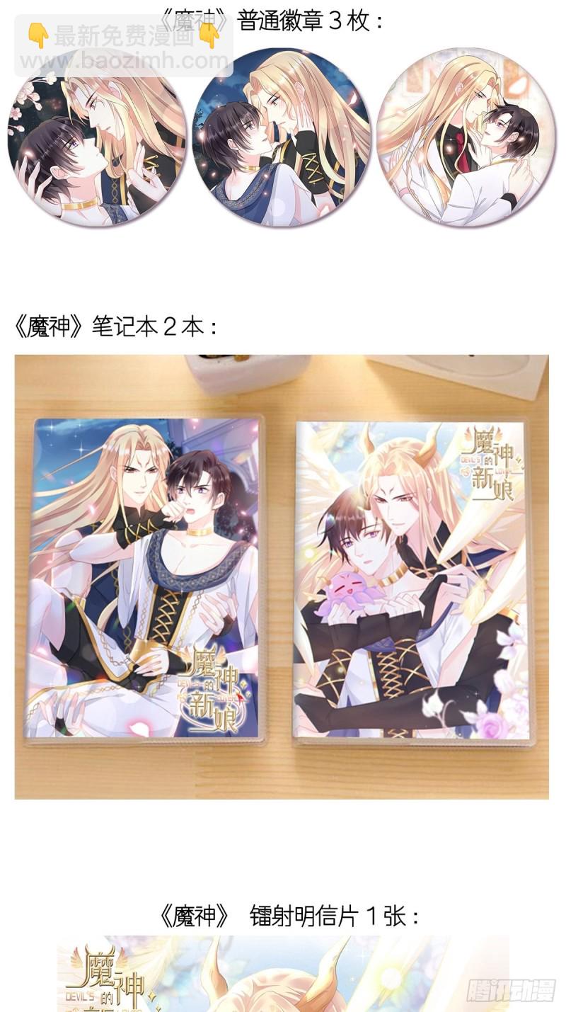 🍟魔神的新娘 054 女装潜入 第50页