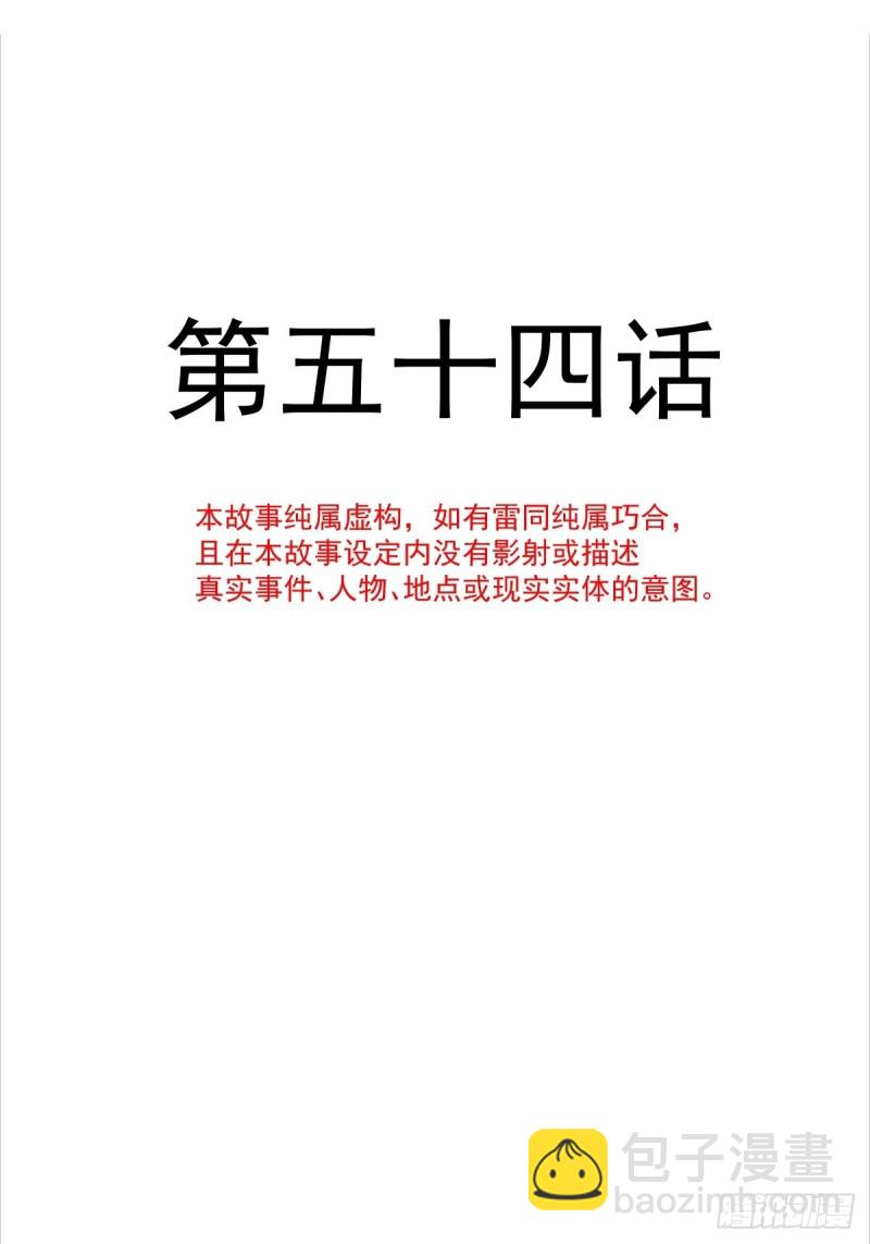 🍟魔神的新娘 054 女装潜入 第6页