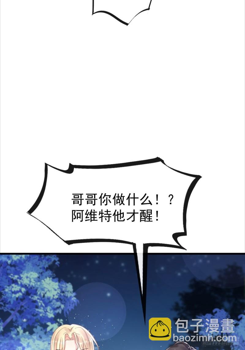 🍟魔神的新娘 054 女装潜入 第8页
