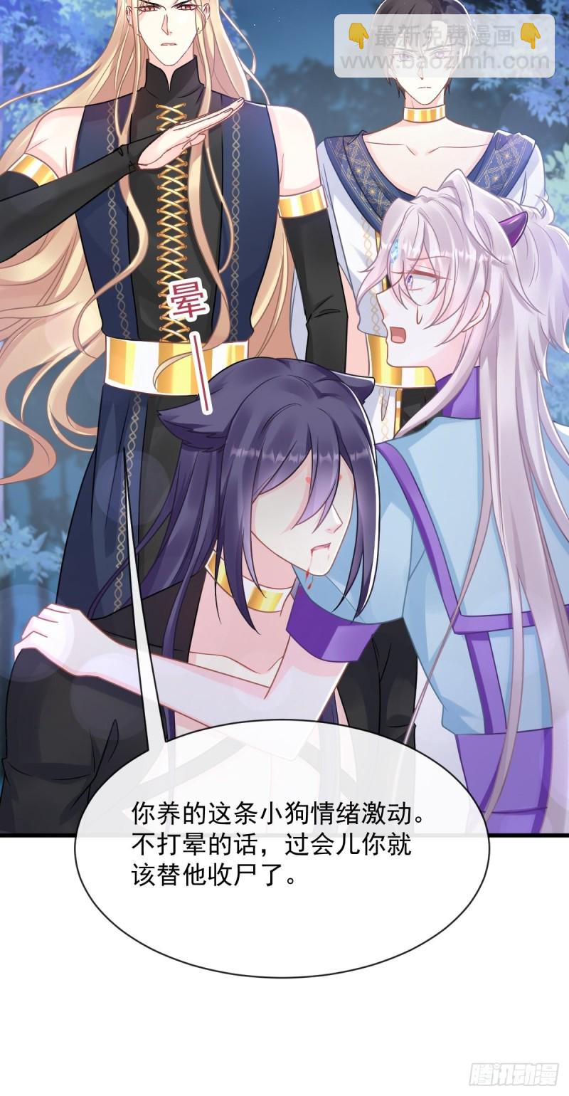 🍟魔神的新娘 054 女装潜入 第9页