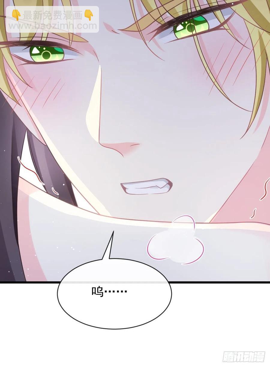 🍟魔神的新娘 056 往事 第11页