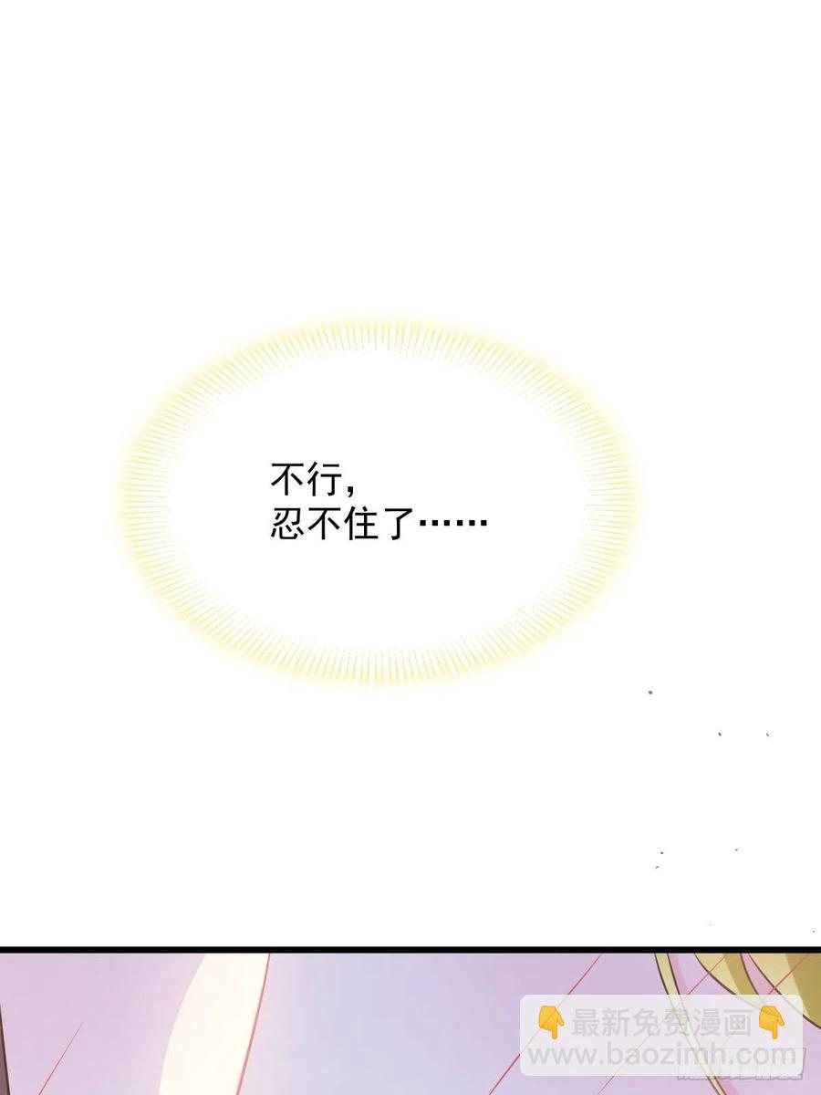 🍟魔神的新娘 056 往事 第12页