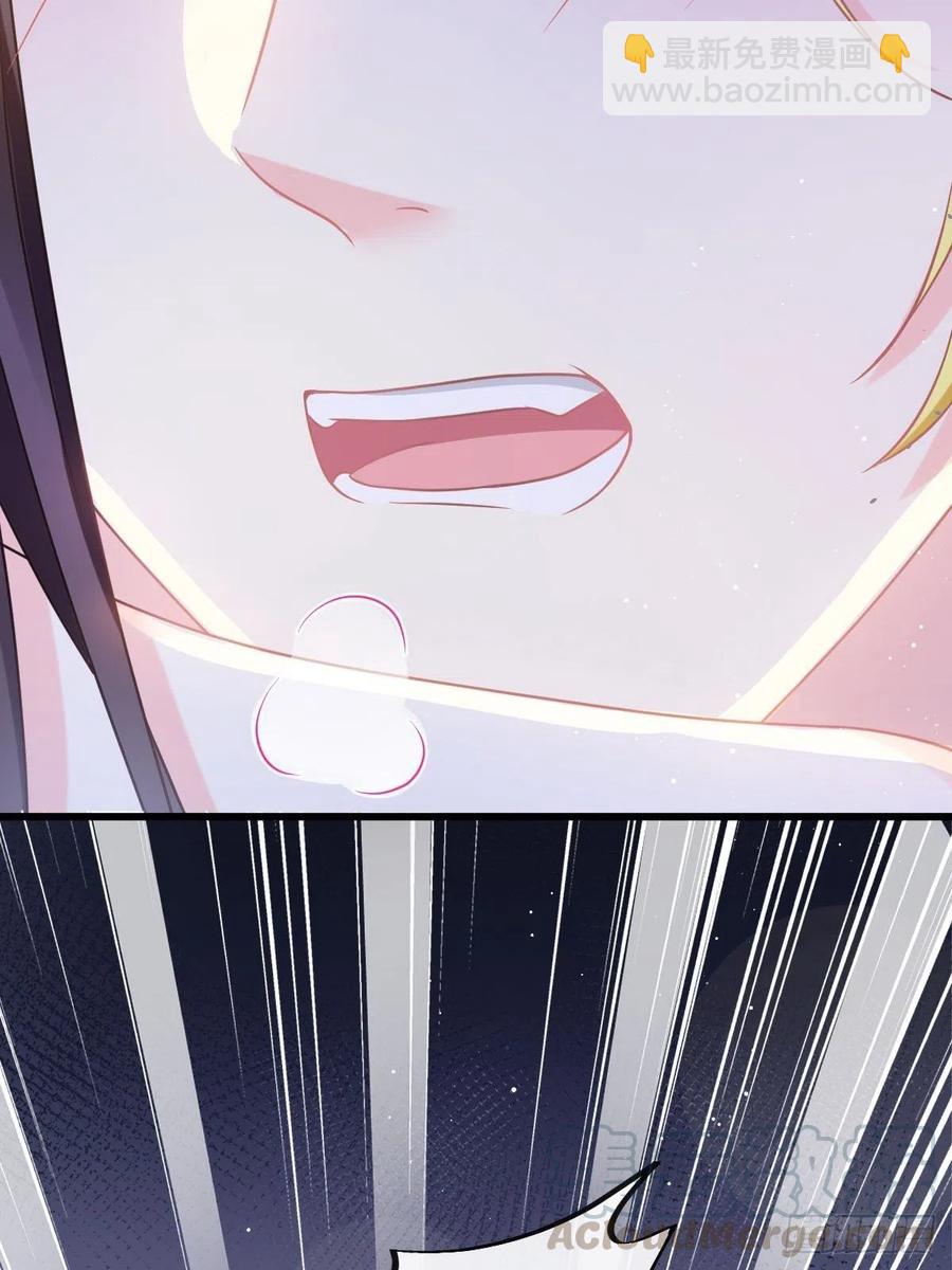 🍟魔神的新娘 056 往事 第13页