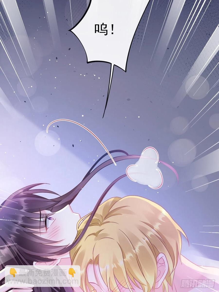 🍟魔神的新娘 056 往事 第14页