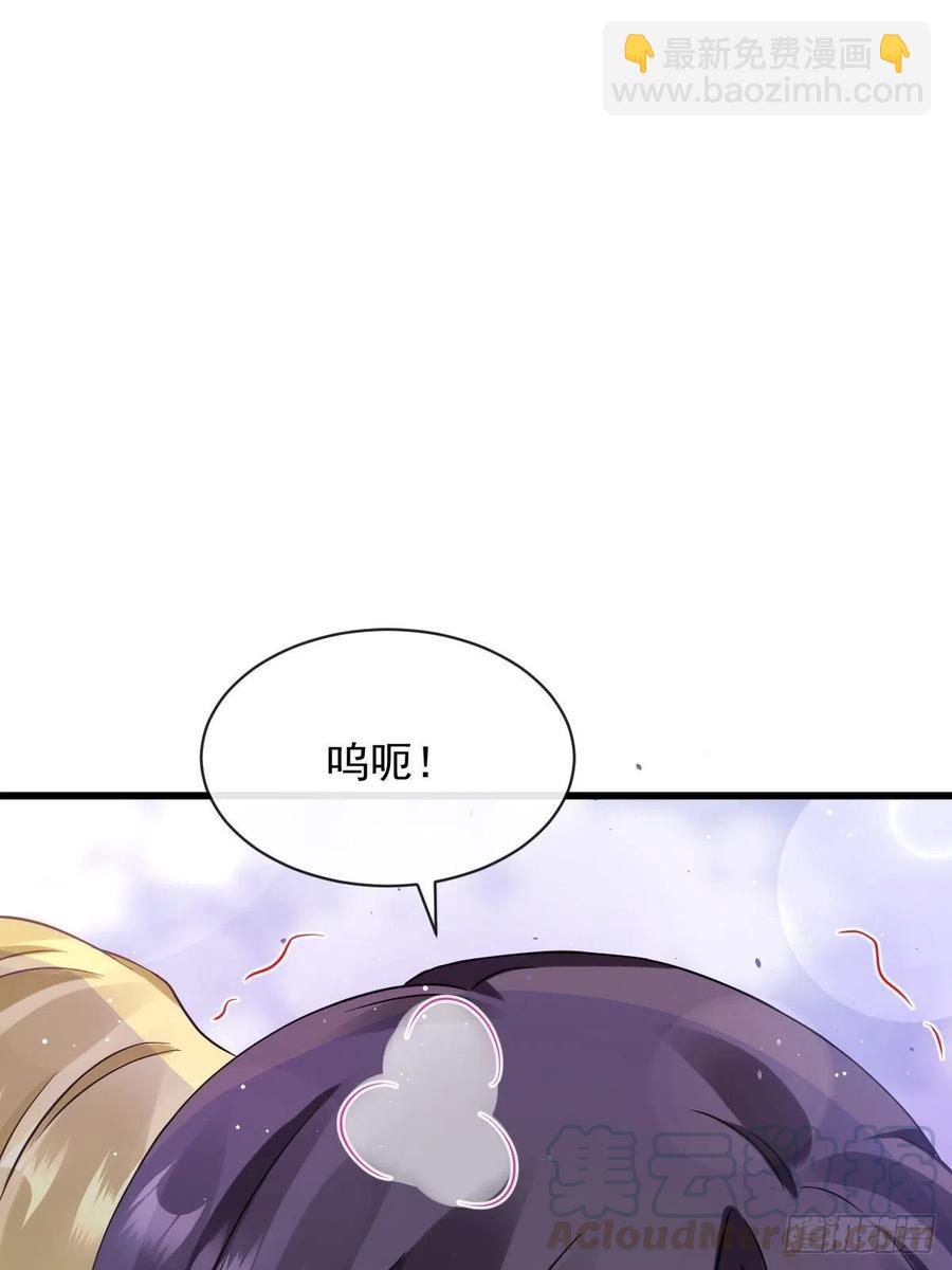 🍟魔神的新娘 056 往事 第16页