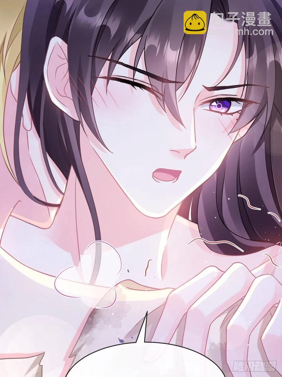 🍟魔神的新娘 056 往事 第17页