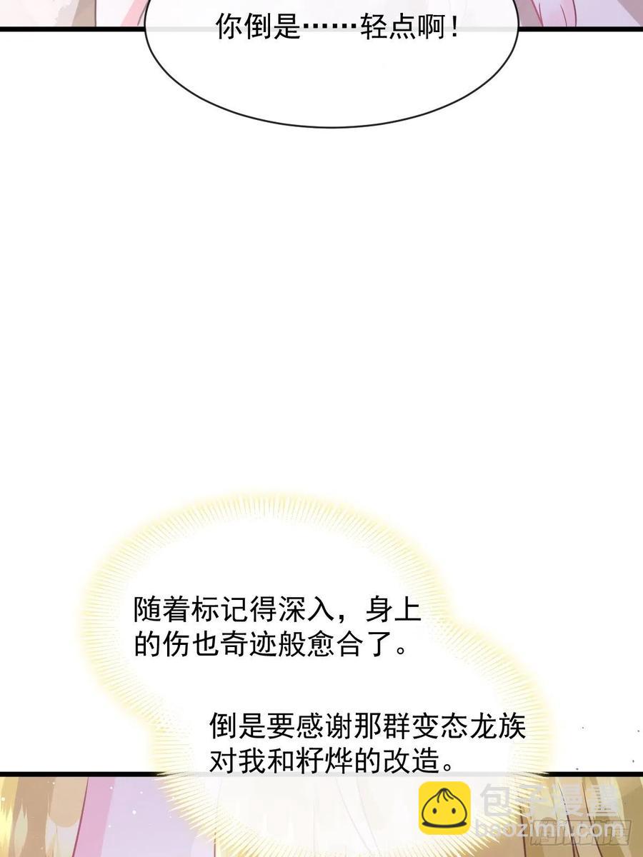 🍟魔神的新娘 056 往事 第18页