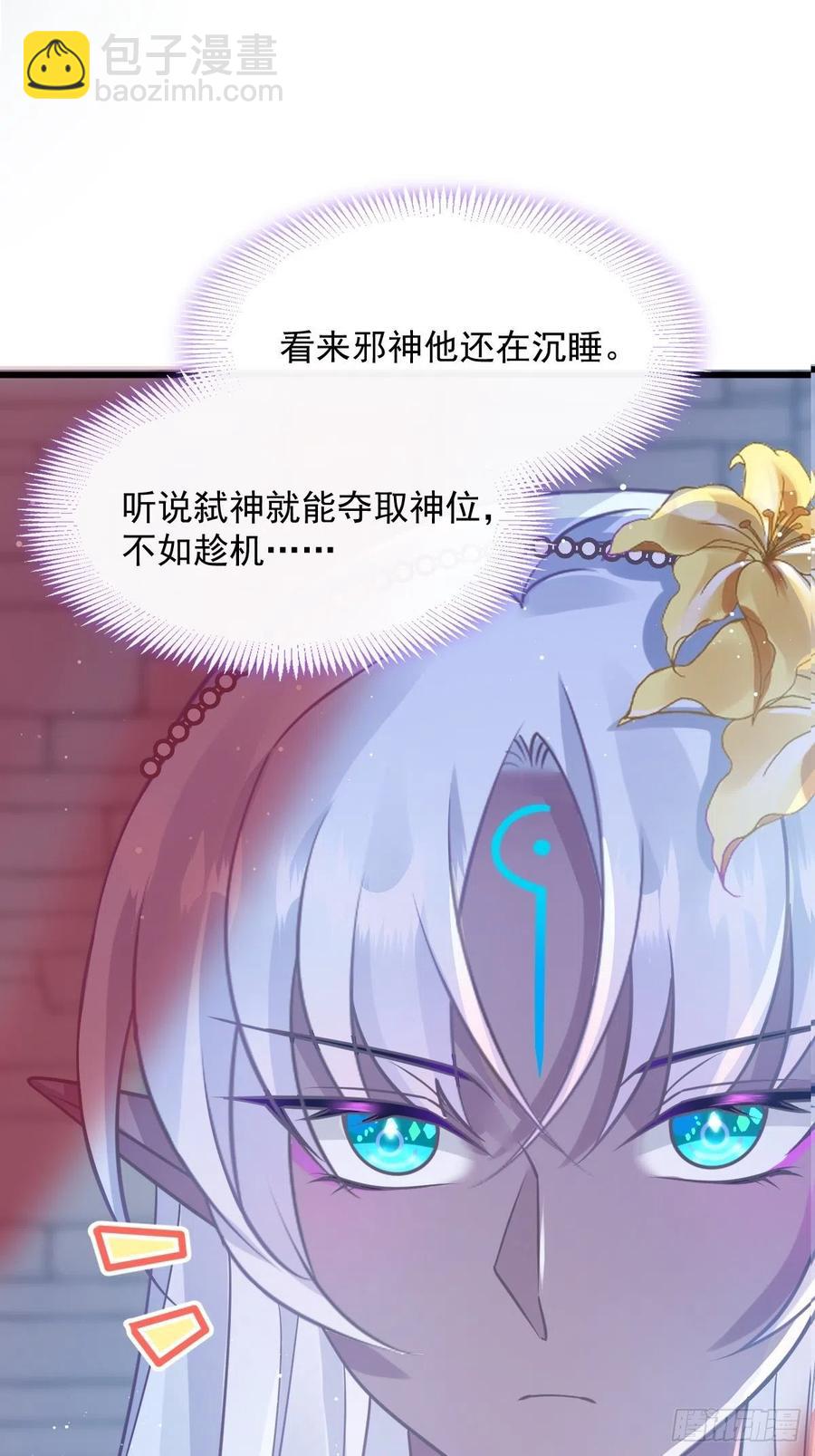 🍟魔神的新娘 056 往事 第2页