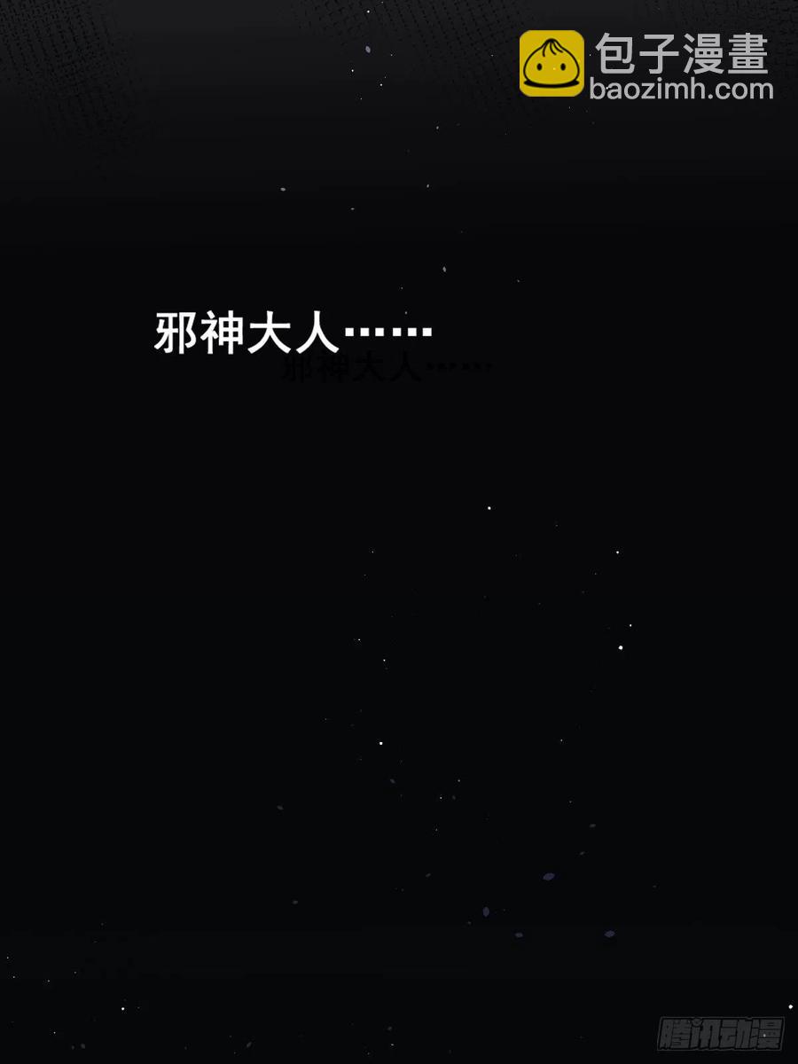 🍟魔神的新娘 056 往事 第21页
