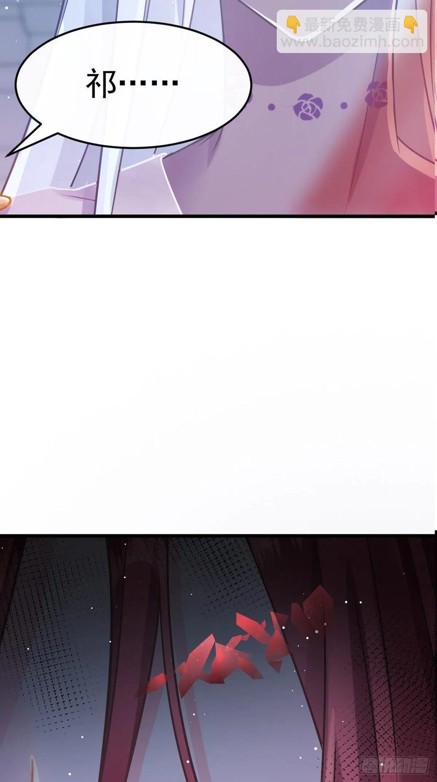 🍟魔神的新娘 056 往事 第3页