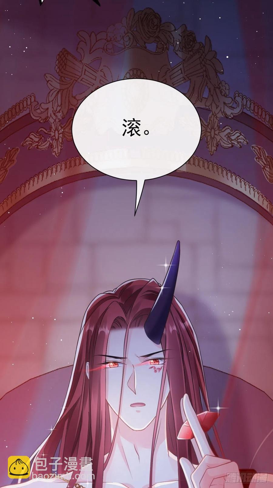 🍟魔神的新娘 056 往事 第30页