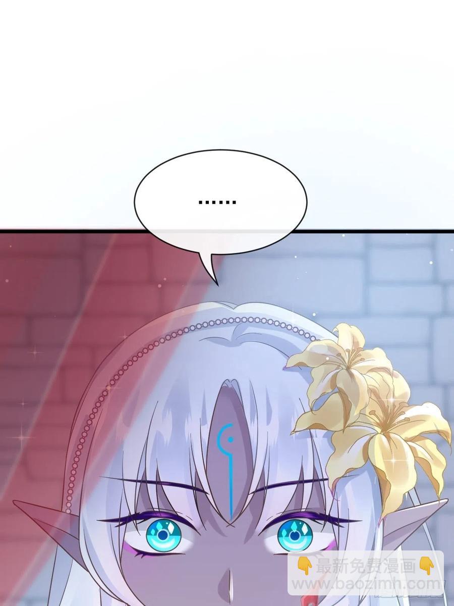 🍟魔神的新娘 056 往事 第32页