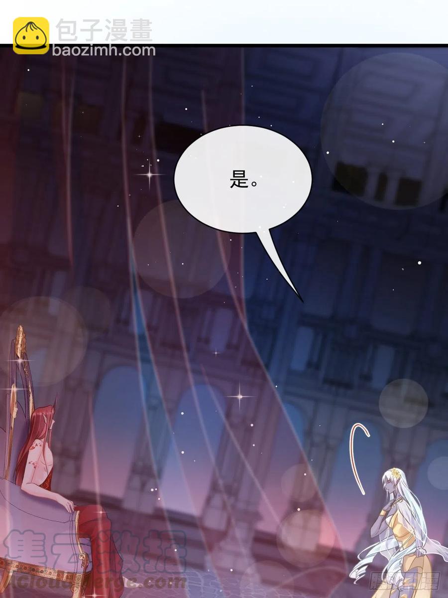 🍟魔神的新娘 056 往事 第34页