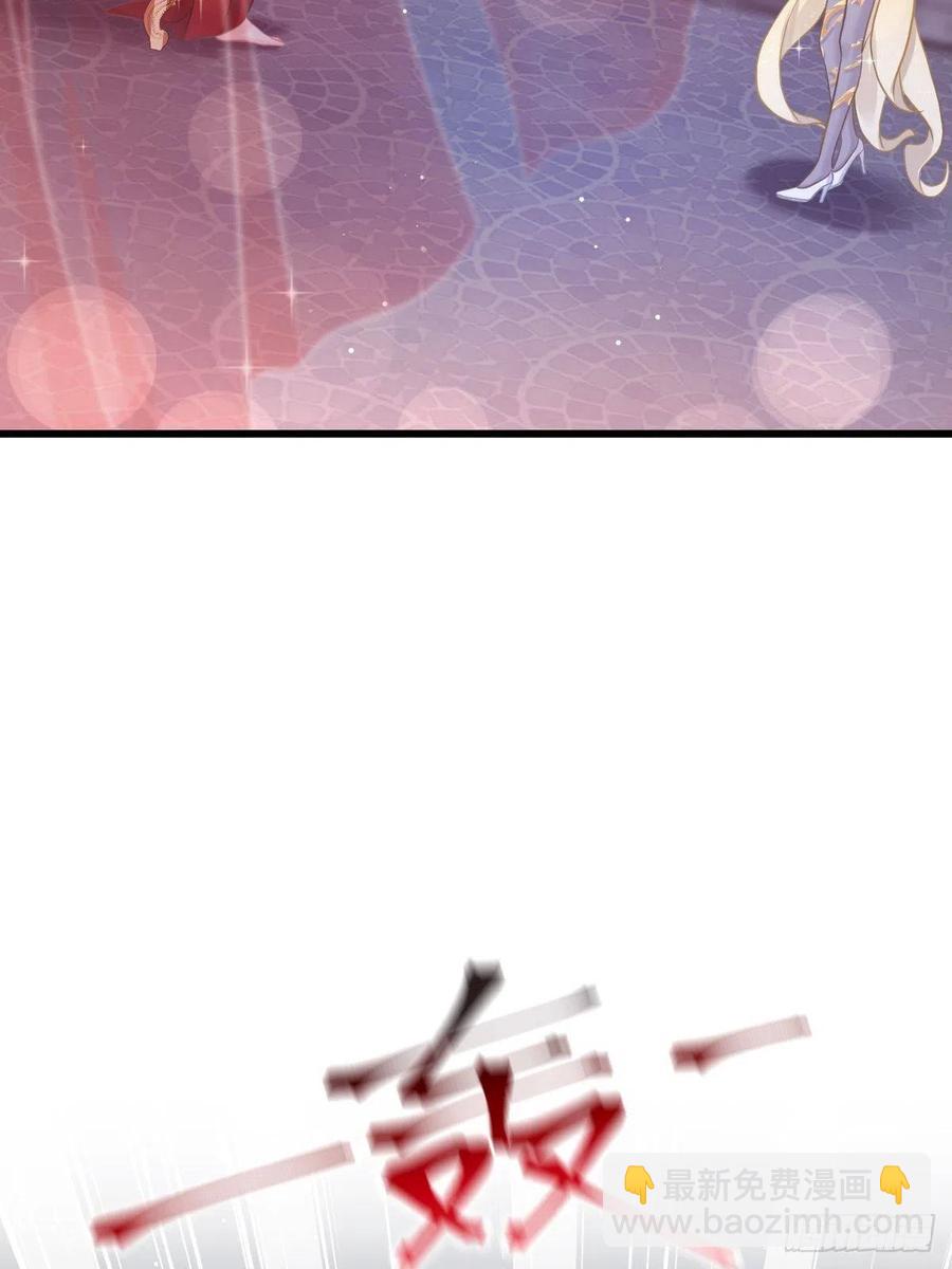 🍟魔神的新娘 056 往事 第35页