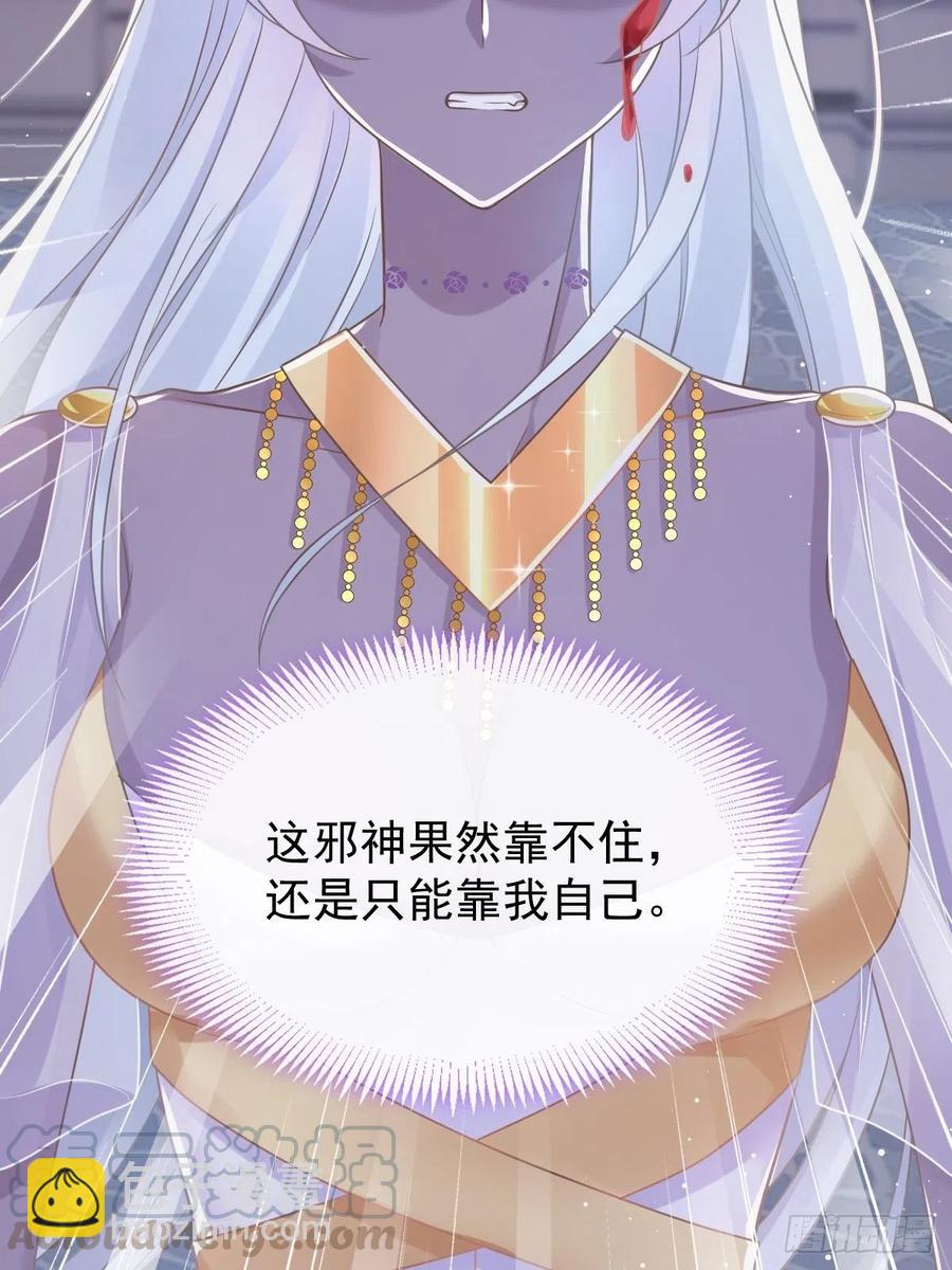 🍟魔神的新娘 056 往事 第37页