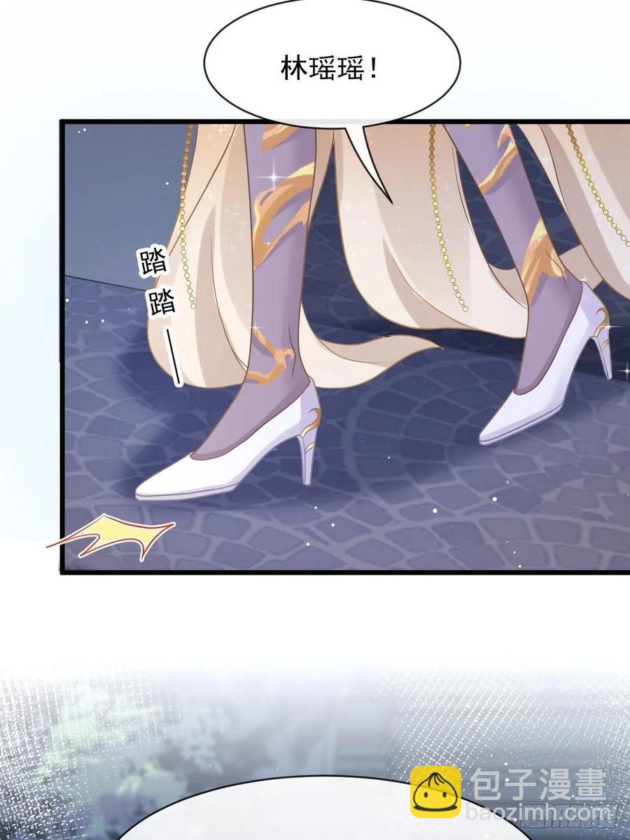 🍟魔神的新娘 056 往事 第39页