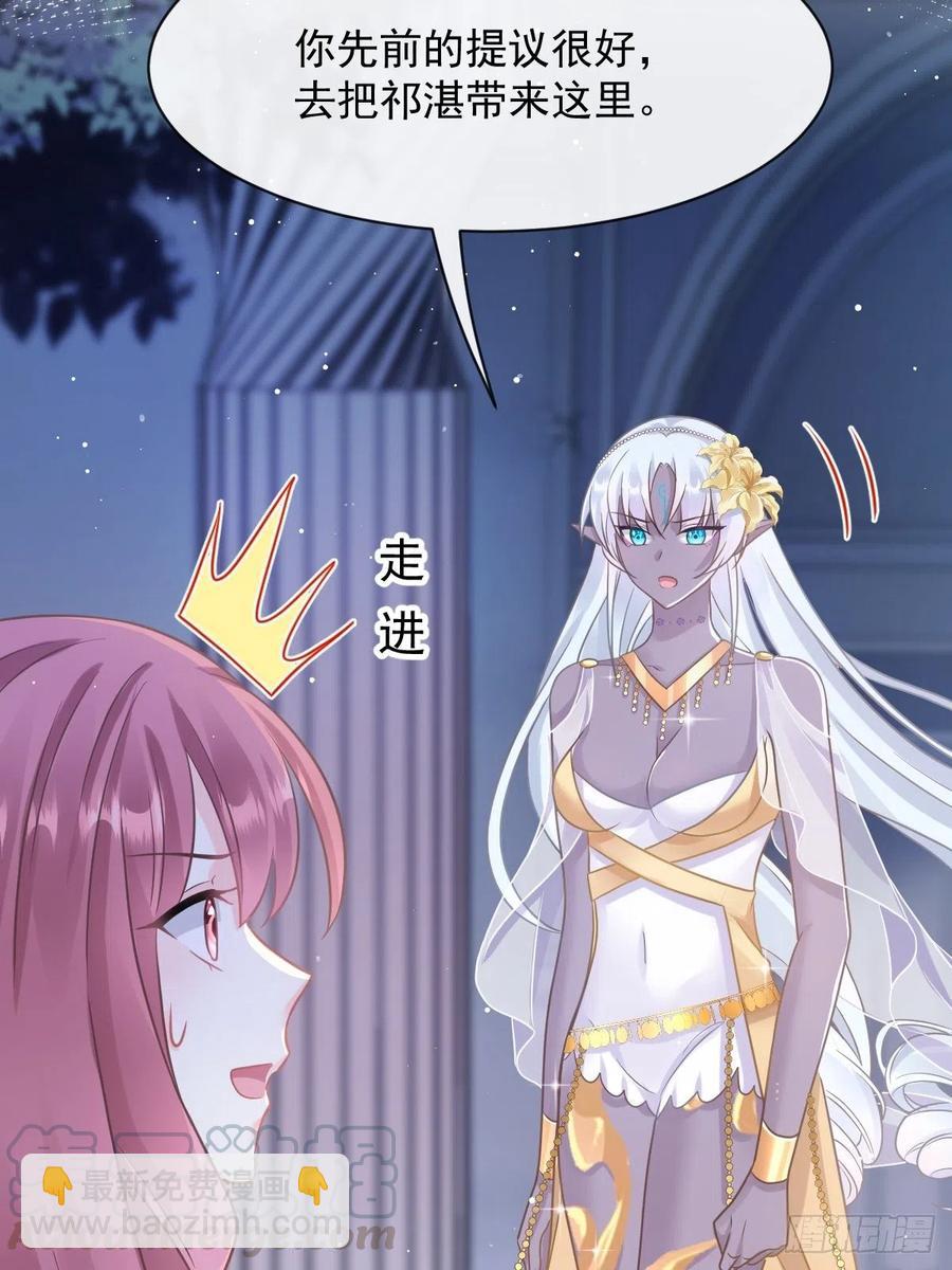 🍟魔神的新娘 056 往事 第40页