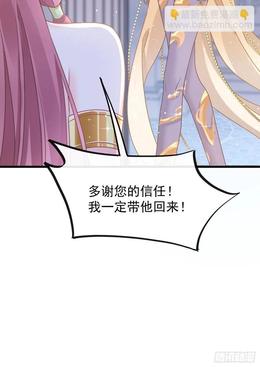 🍟魔神的新娘 056 往事 第41页