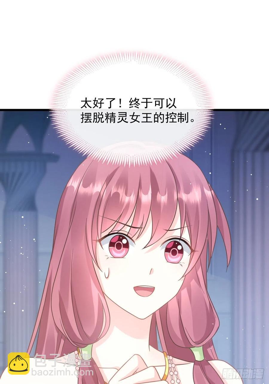 🍟魔神的新娘 056 往事 第42页