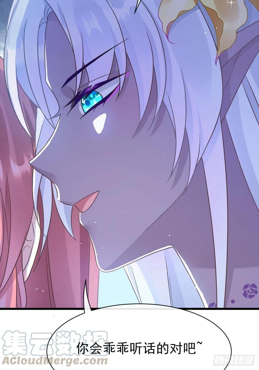 🍟魔神的新娘 056 往事 第46页