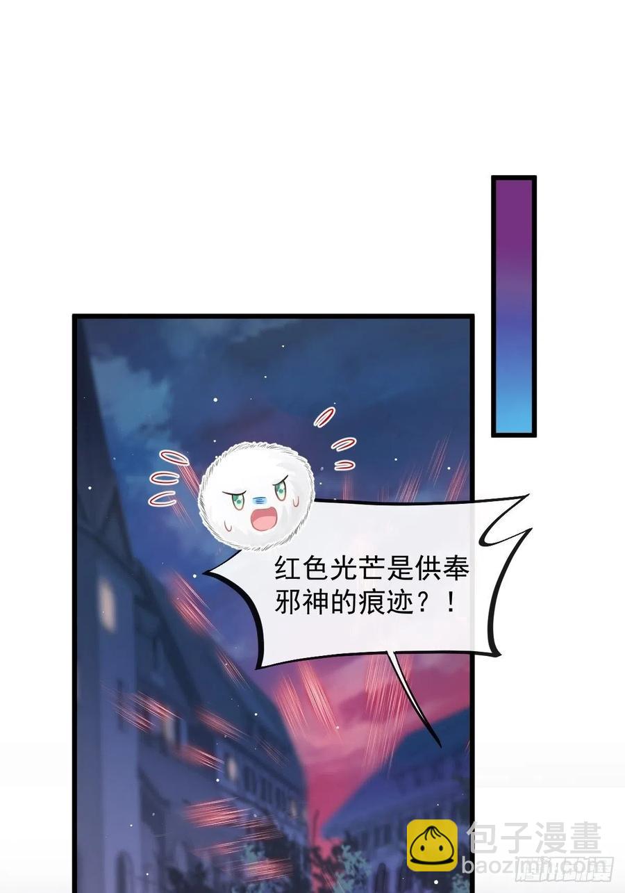 🍟魔神的新娘 056 往事 第48页