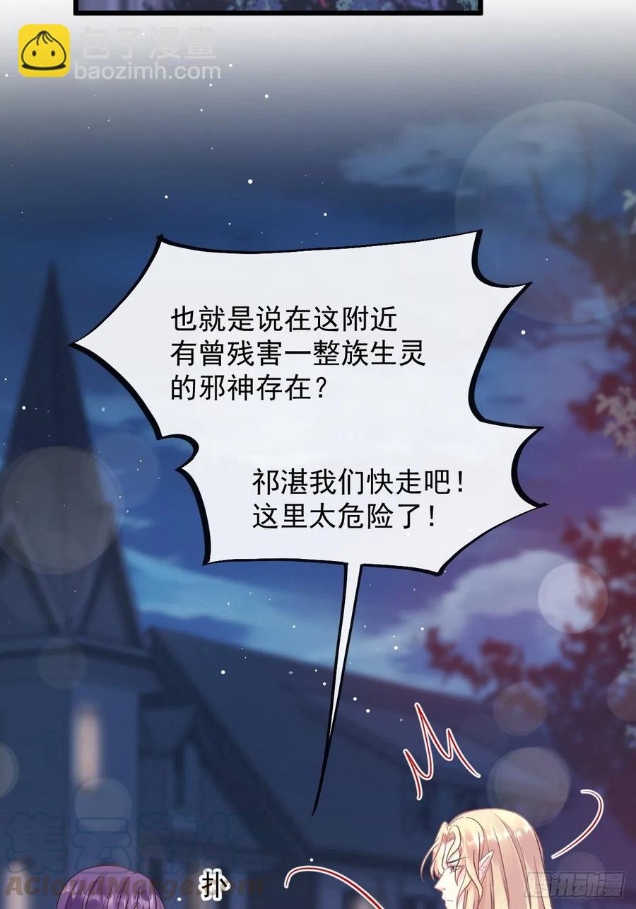 🍟魔神的新娘 056 往事 第49页