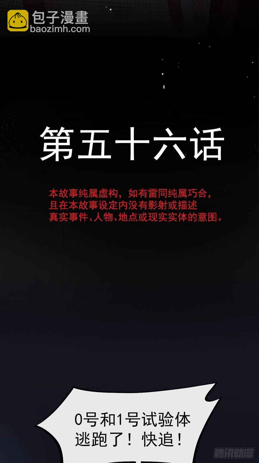 🍟魔神的新娘 056 往事 第5页
