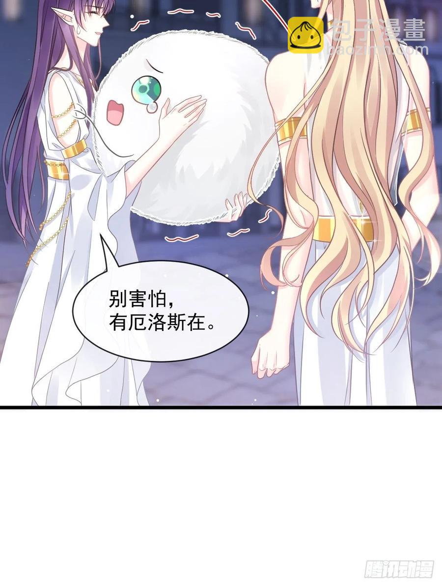🍟魔神的新娘 056 往事 第50页