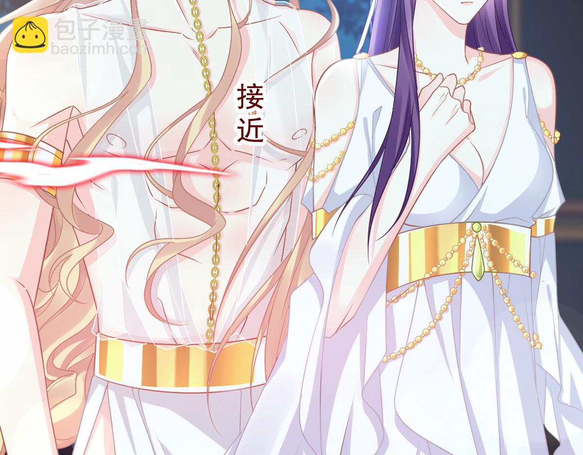 🍟魔神的新娘 058 献祭 第12页