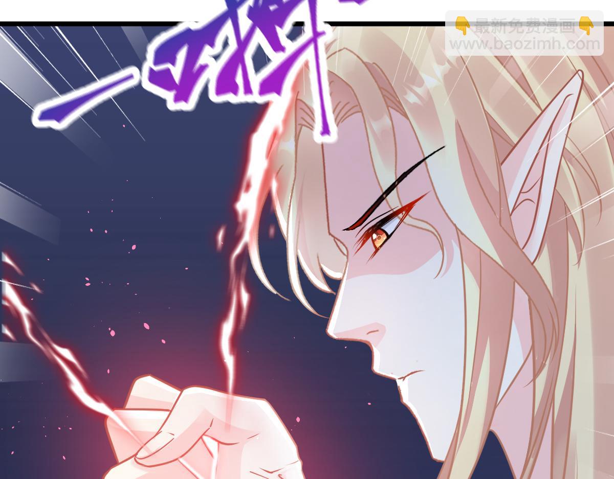 🍟魔神的新娘 058 献祭 第14页