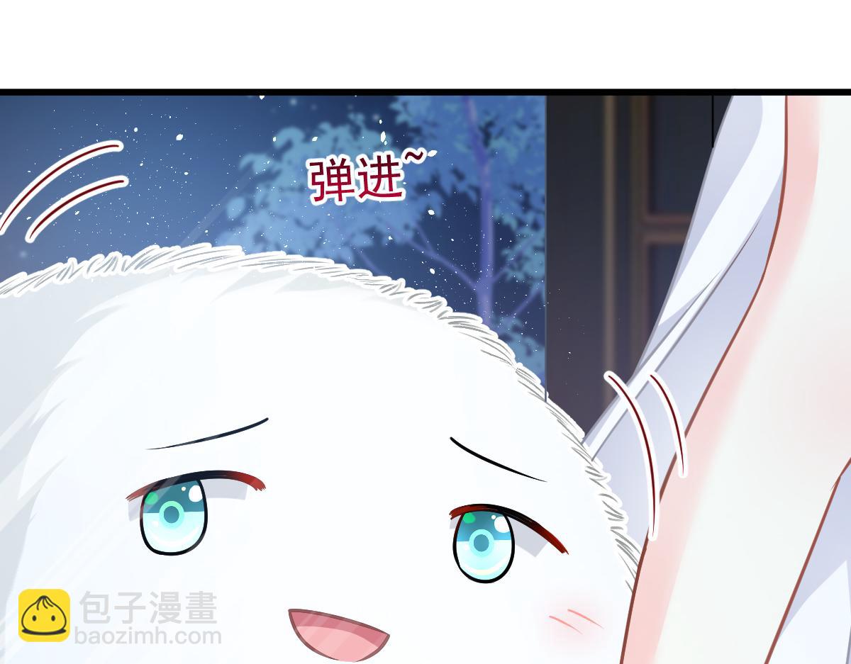 🍟魔神的新娘 058 献祭 第17页