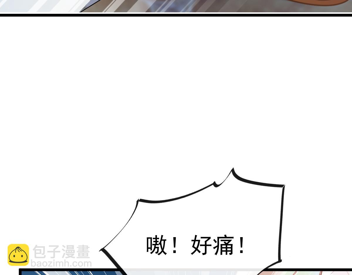 🍟魔神的新娘 058 献祭 第19页