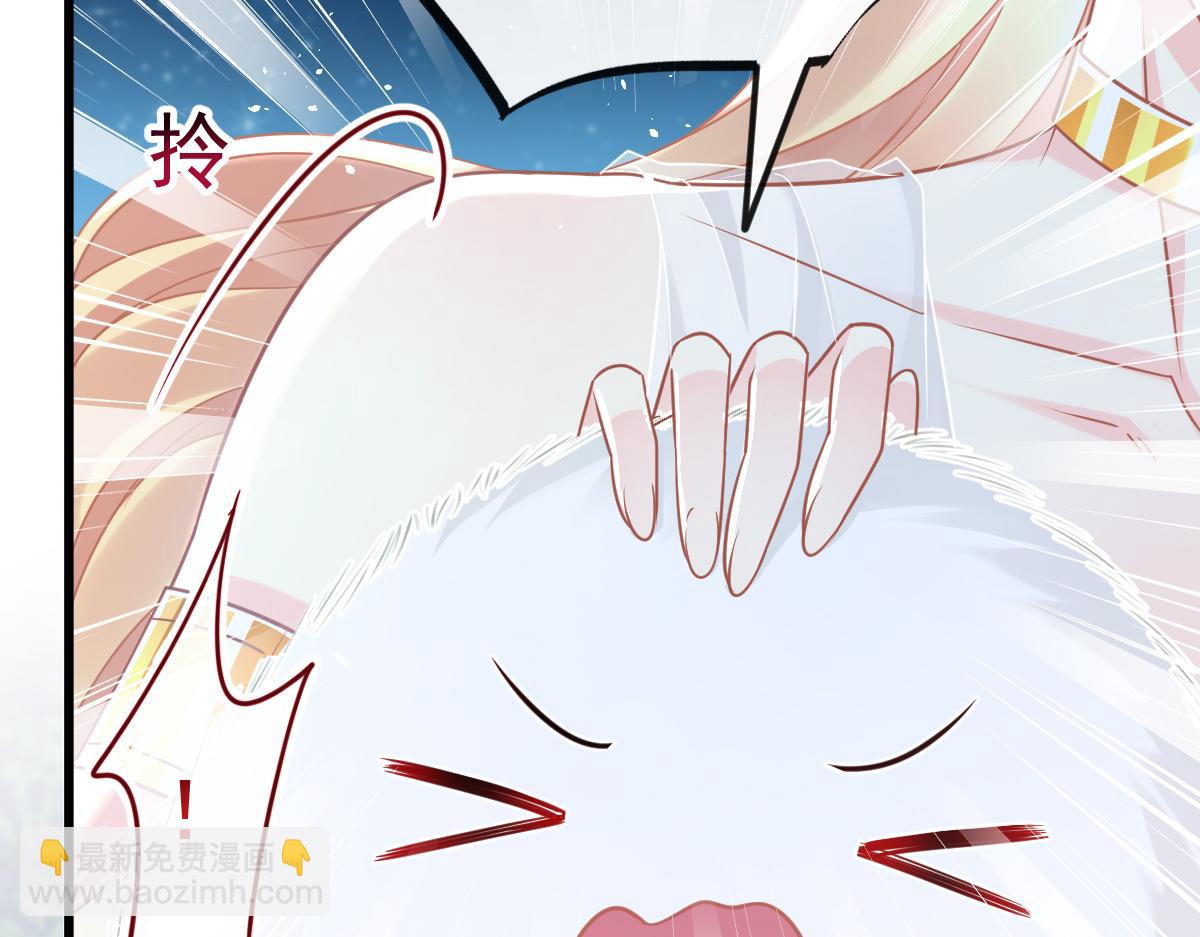 🍟魔神的新娘 058 献祭 第20页