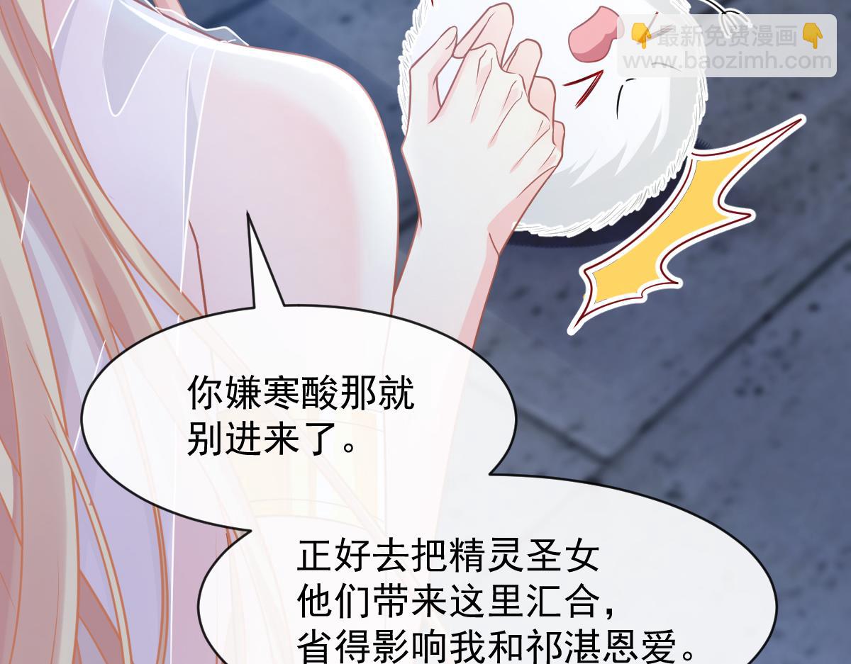 🍟魔神的新娘 058 献祭 第23页