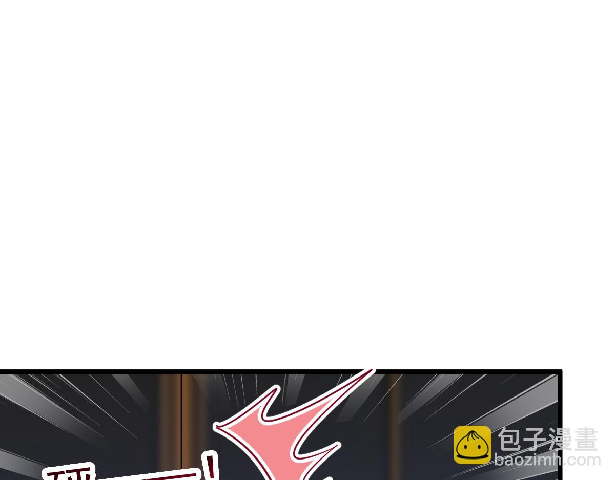 🍟魔神的新娘 058 献祭 第25页
