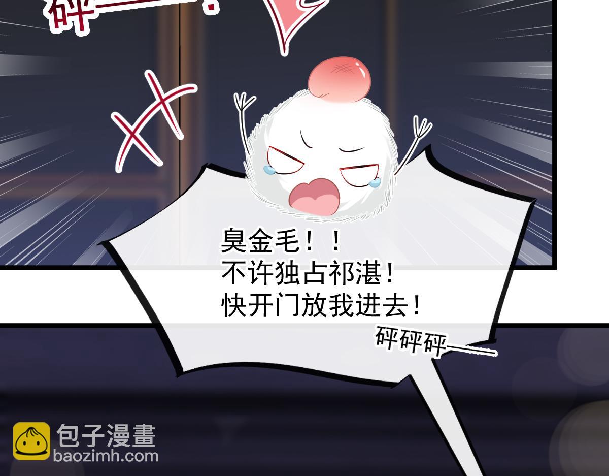 🍟魔神的新娘 058 献祭 第26页
