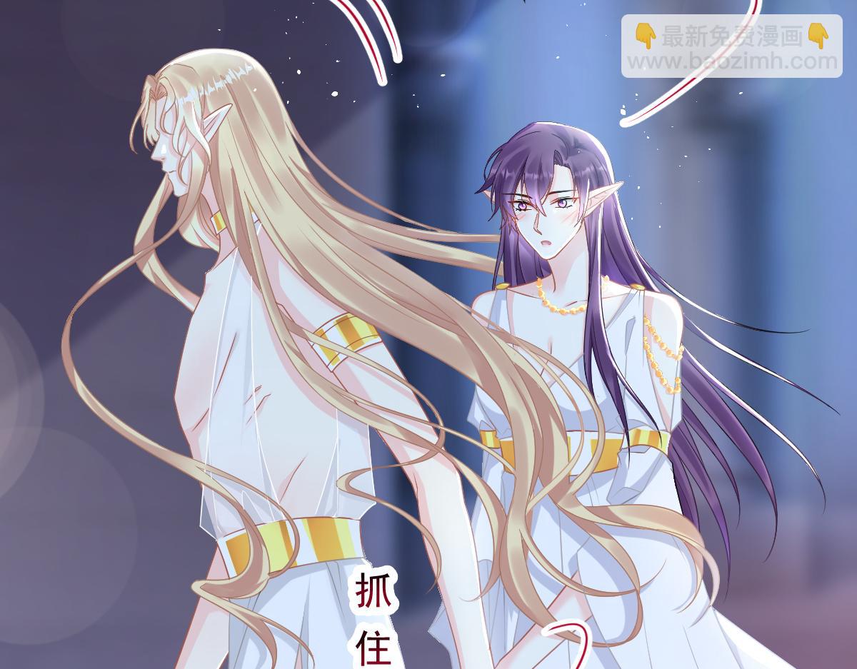 🍟魔神的新娘 058 献祭 第28页