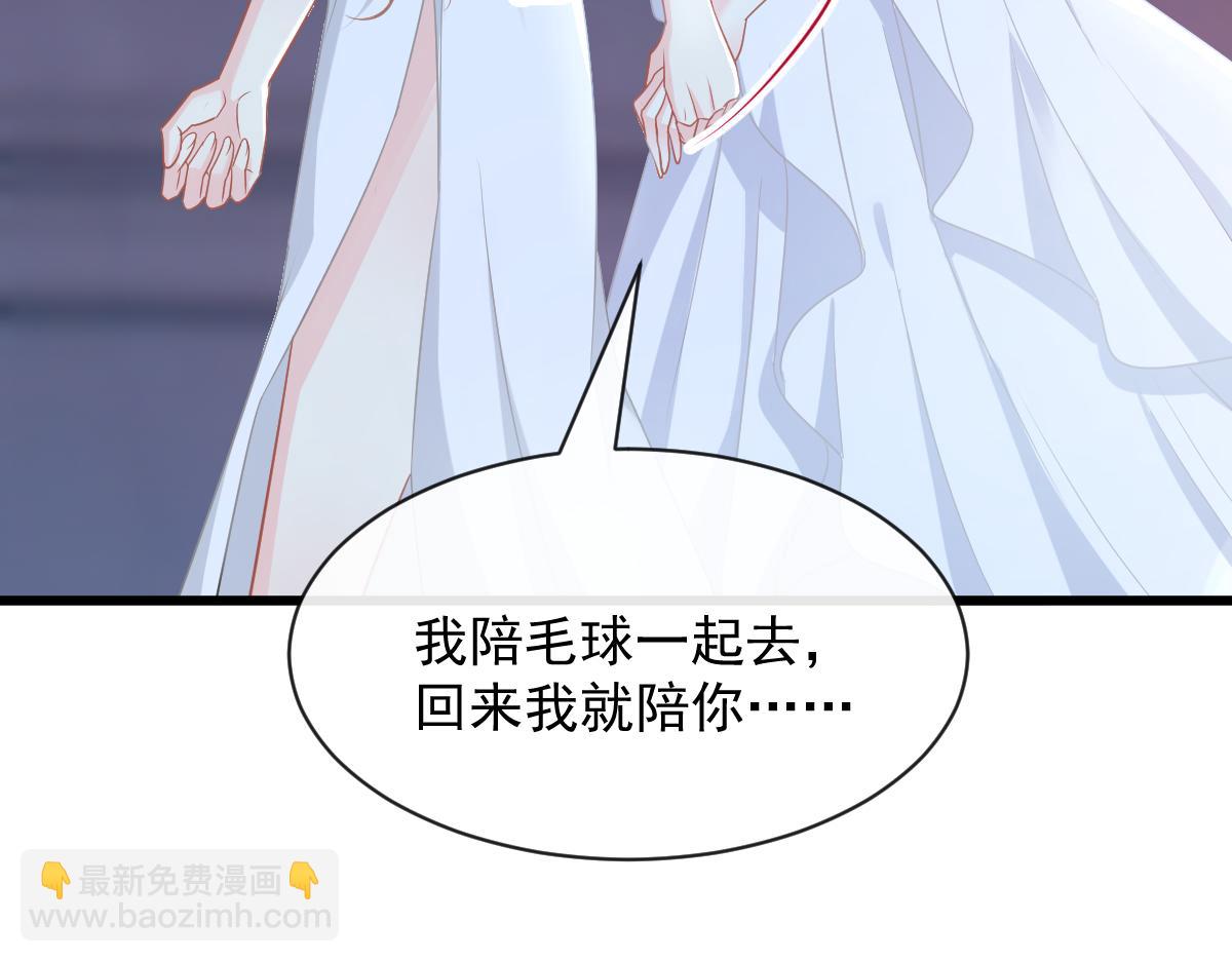 🍟魔神的新娘 058 献祭 第29页