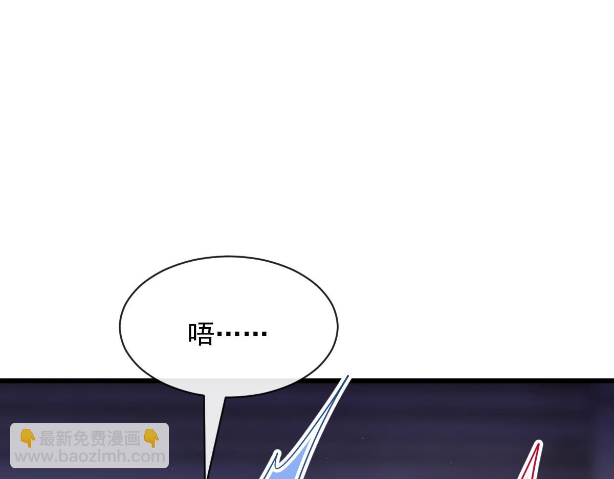 🍟魔神的新娘 058 献祭 第30页